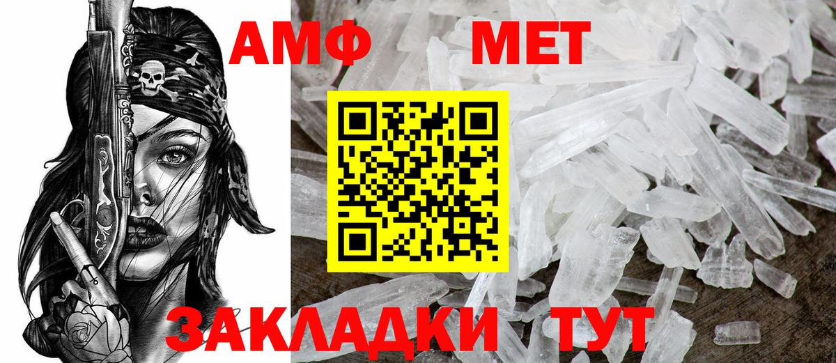 Amphetamine VHQ  АМФ  Видное  Amphetamine  Вход с VPN 