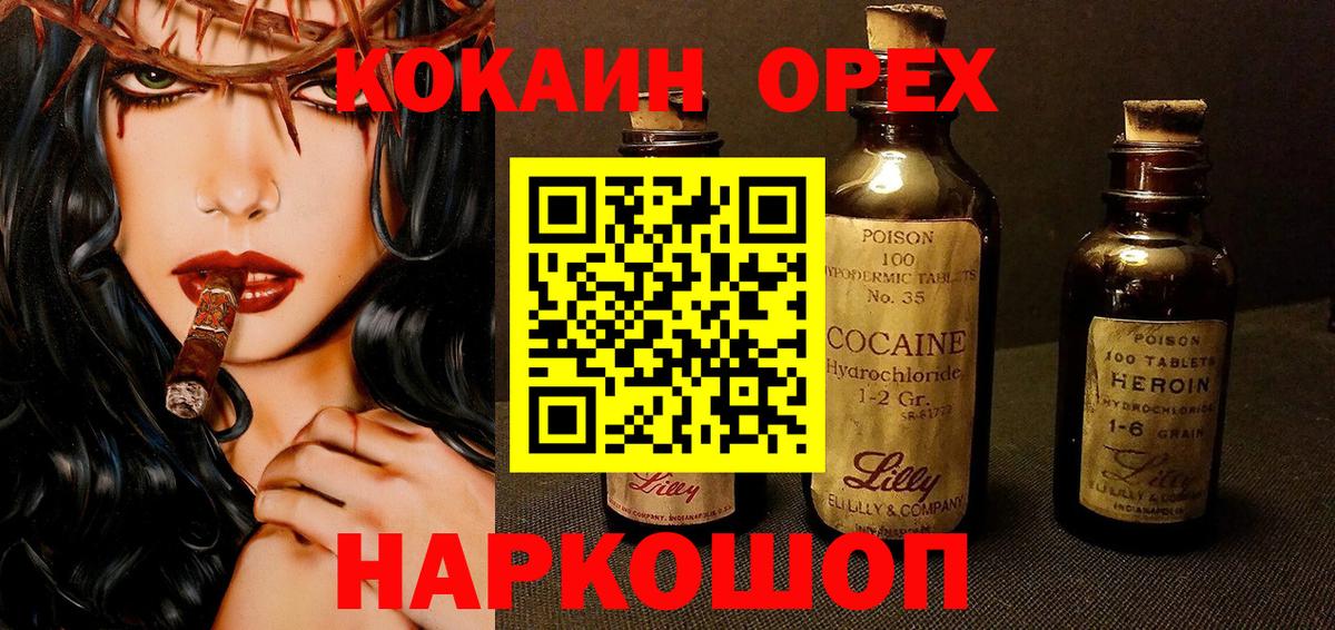 Видное  КОКАИН Боливия  COCAIN  Вход с VPN  КОКАИН 98% 