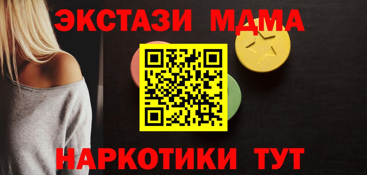 Экстази ешки  Вход с VPN  Видное  ЭКСТАЗИ диски 