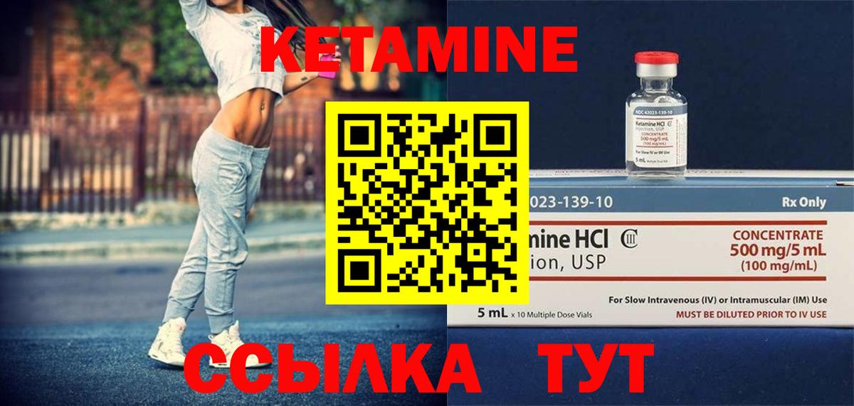 КЕТАМИН ketamine  Вход с VPN  Видное  mega зеркало  КЕТАМИН ketamine 