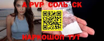 a pvp Новозыбков