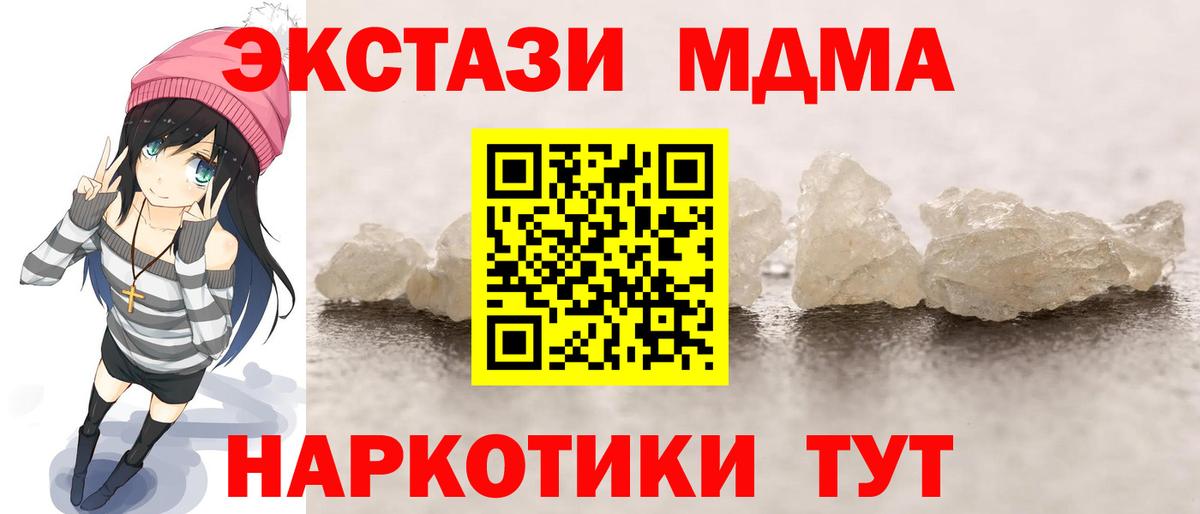 Видное  MDMA молли  Вход с VPN 