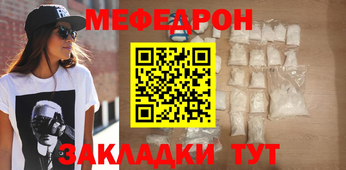 МЕФ 4 MMC  Мефедрон  omg зеркало  где продают   Вход с VPN  Мефедрон VHQ  Видное 