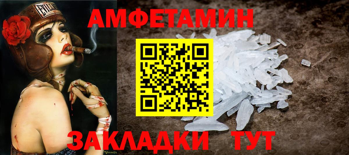 Метамфетамин кристалл Видное