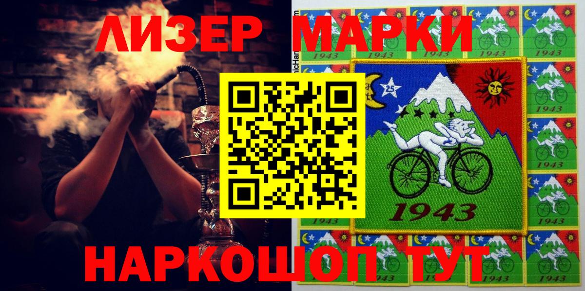Марки NBOMe 1500мкг Видное