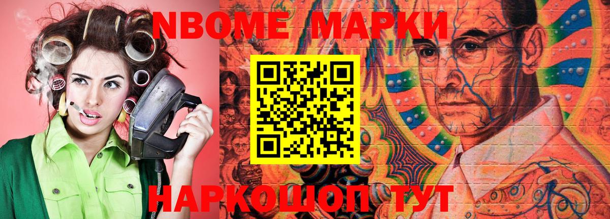 Наркотические марки 1500мкг  Вход с VPN  Наркотические марки 1500мкг  Видное 