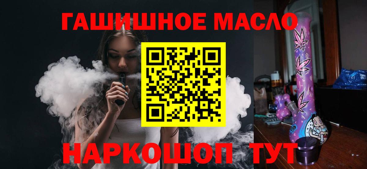 Дистиллят ТГК Wax  цены   ТГК концентрат  Видное  Вход с VPN 